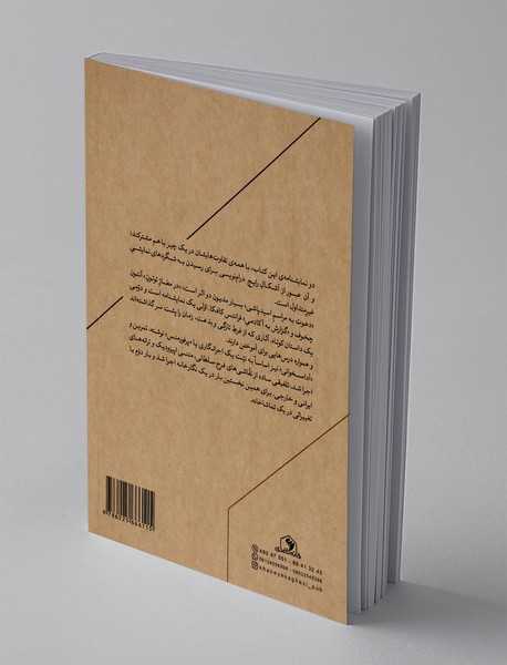 دعوت به مراسم اسیدپاشی و آدامسخوانی