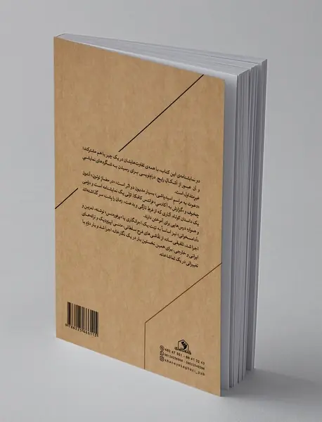 دعوت به مراسم اسیدپاشی و آدامسخوانی