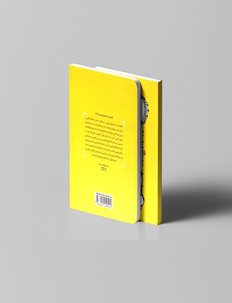 دو حکایت ایرانی