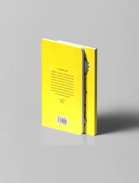 دو حکایت ایرانی