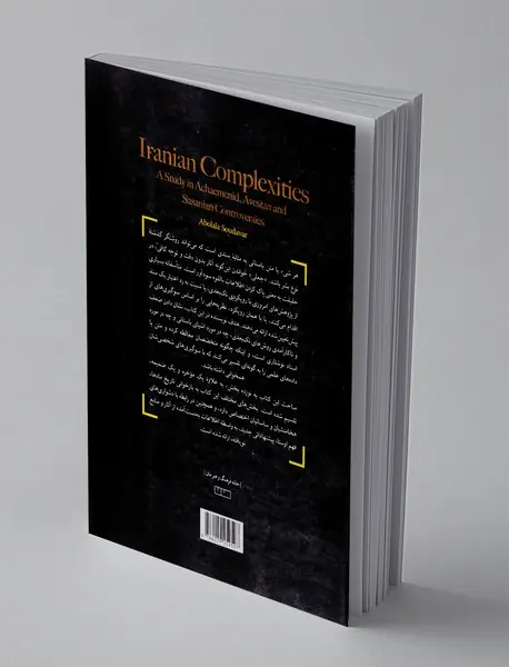 پیچیدگی های شناخت فرهنگ و هنر ایران