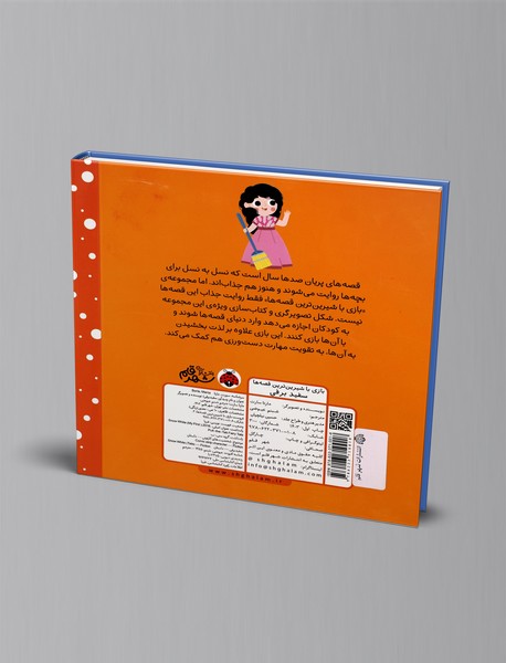 کتاب کشویی سفیدبرفی