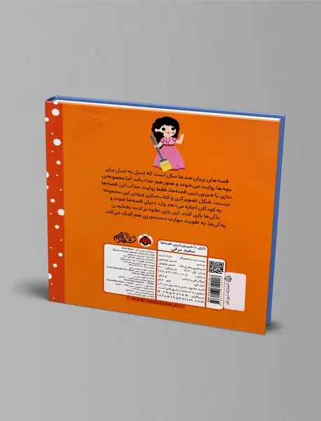 کتاب کشویی سفیدبرفی