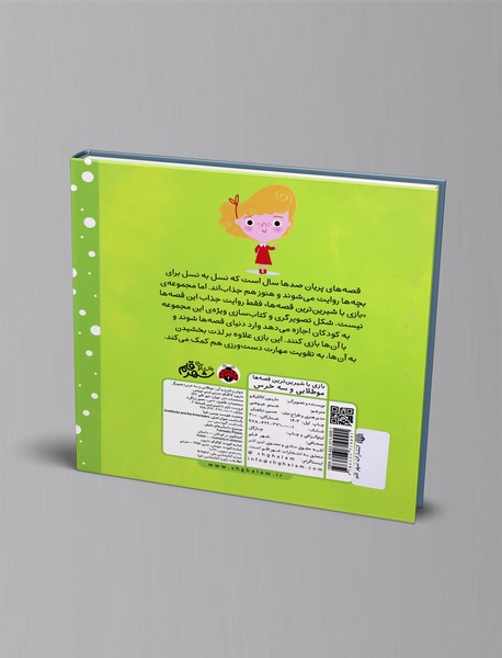 کتاب کشویی موطلایی و سه خرس