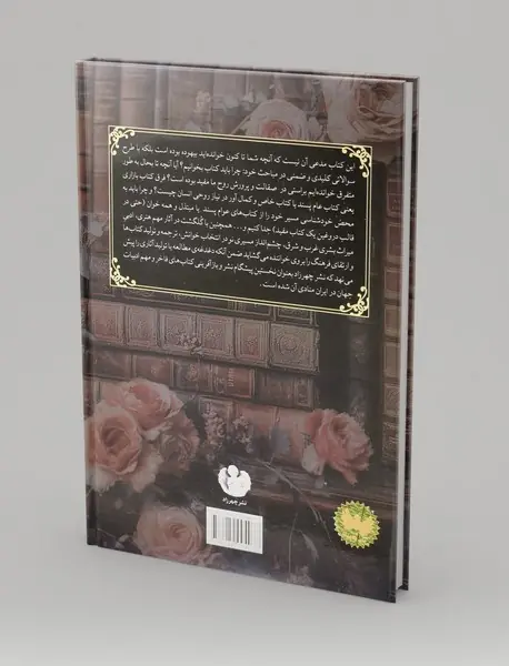 زندگی کتاب ها