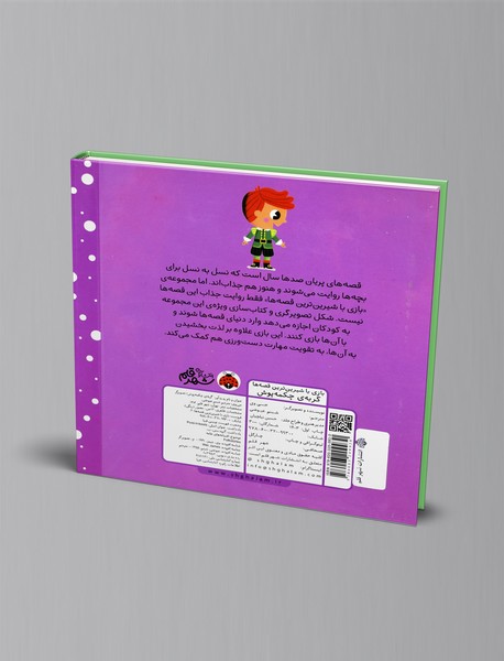 کتاب کشویی گربه ی چکمه پوش