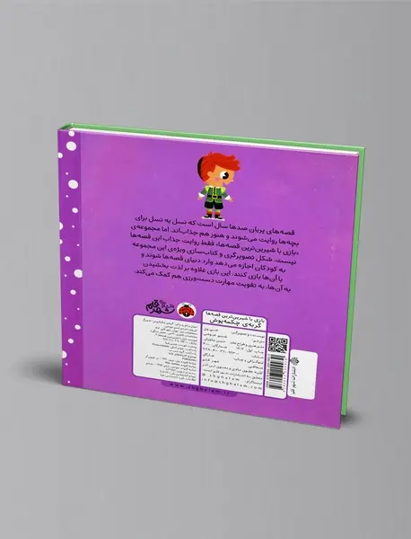 کتاب کشویی گربه ی چکمه پوش