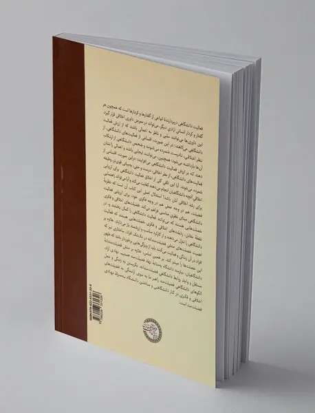 فضیلت فکری در کار دانشگاهی