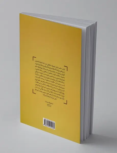 حکایت های کوچک