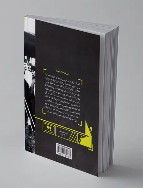 حکومت تزار و محمدعلی میرزا