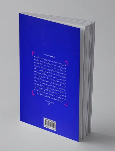 دودمان علوی در مازندران