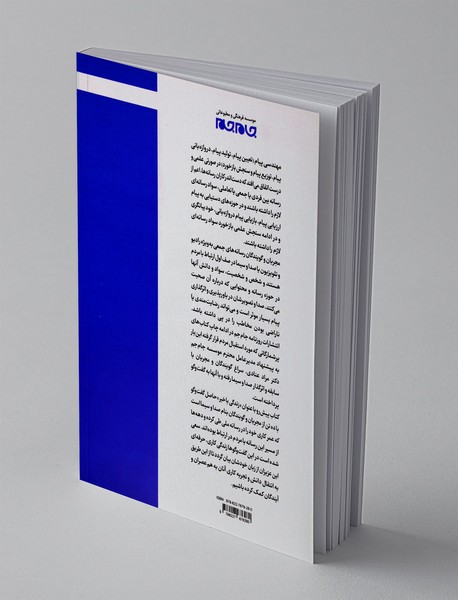 زندگی با خبر