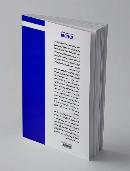 زندگی با خبر