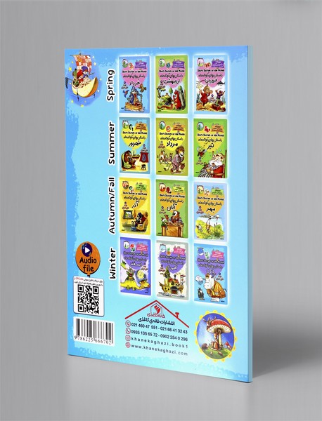 داستان های کوتاه ماه دی - دو زبانه