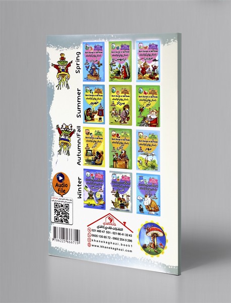 داستان های کوتاه ماه بهمن - دو زبانه