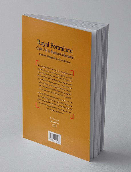 چهره نگاری درباری