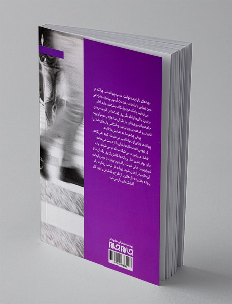 پروانه ها گریه نمی کنند