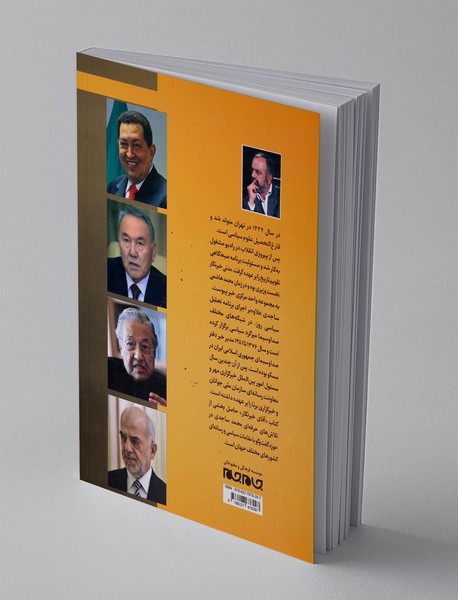 آقای خبرنگار