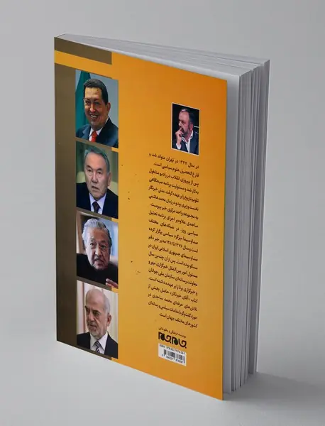 آقای خبرنگار