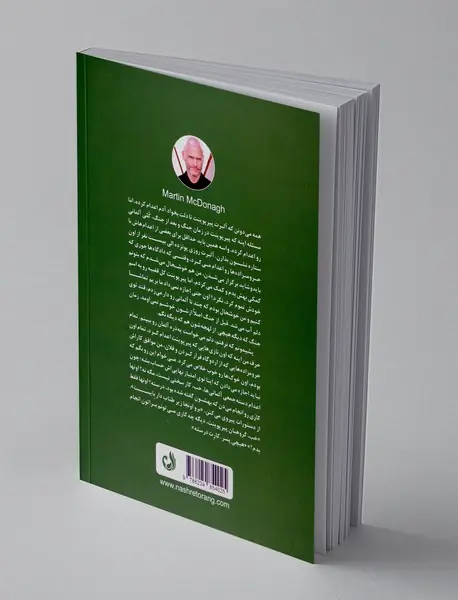 ماموران اعدام