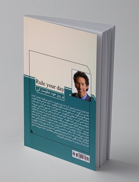 بر روز خود حکومت کن