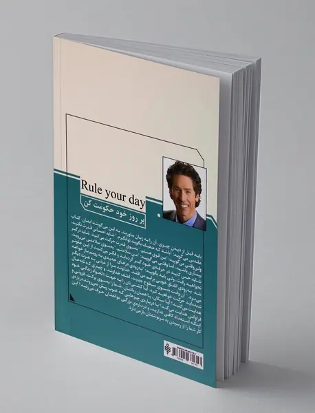 بر روز خود حکومت کن