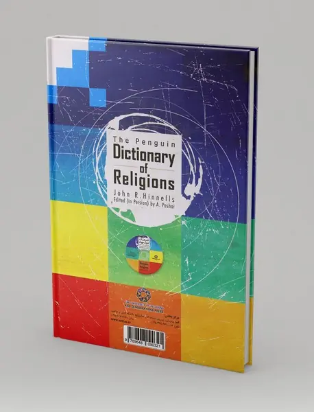 فرهنگ ادیان جهان