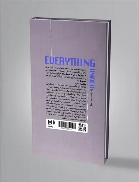 همه چیز در ژرفا