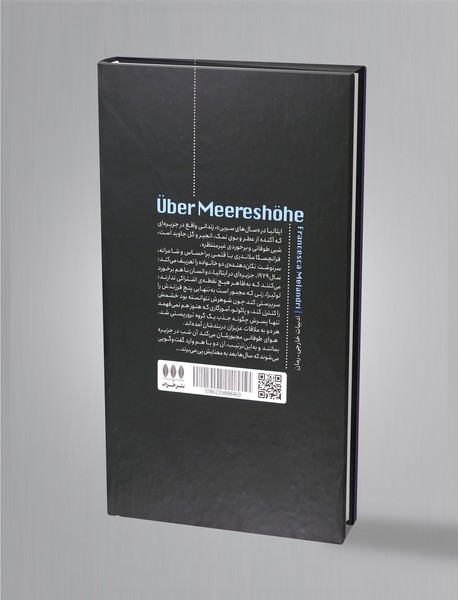 سال های سربی