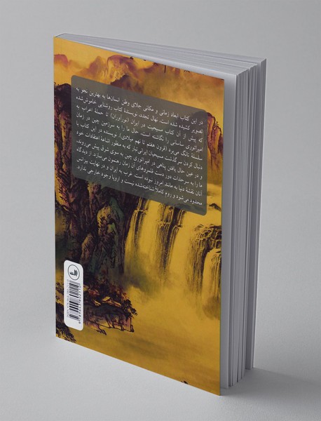 روشنایی خاموش‌شده