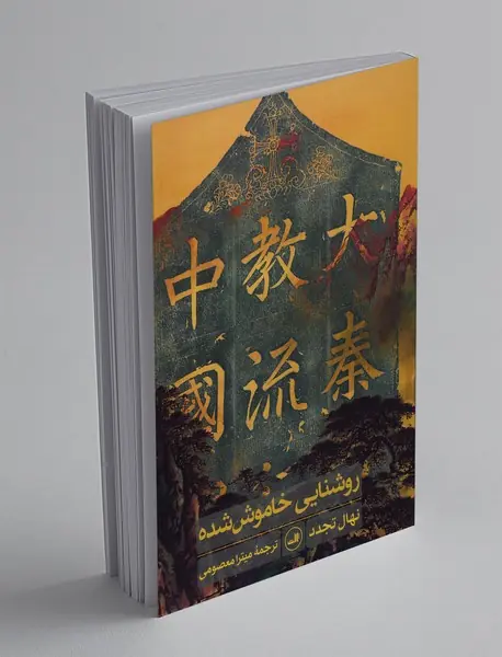 روشنایی خاموش‌شده