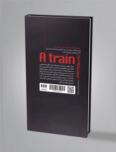 قطاری به مسکو