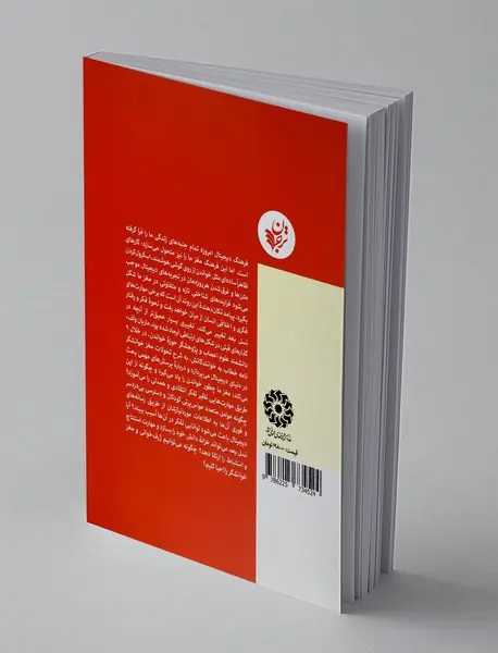 آهسته بشتاب