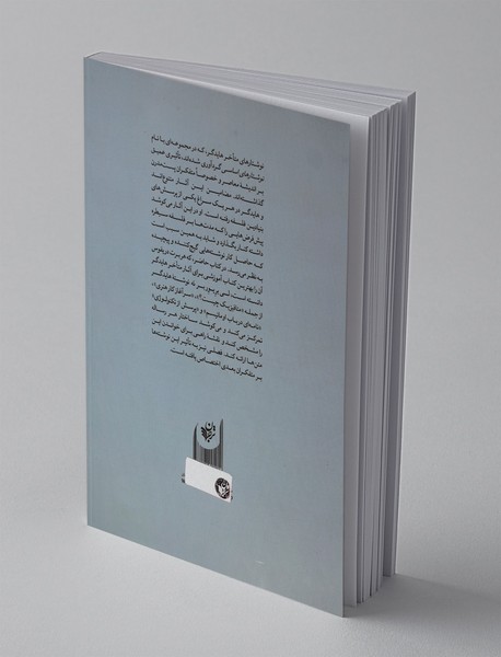 هایدگر : نوشتارهای متاخر