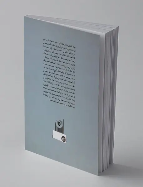 هایدگر : نوشتارهای متاخر