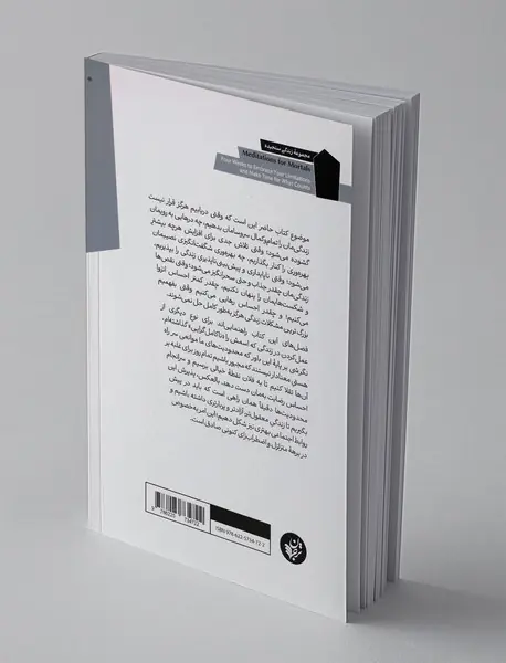 تاملاتی برای انسان های  فانی