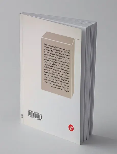 به شهودت اعتماد نکن