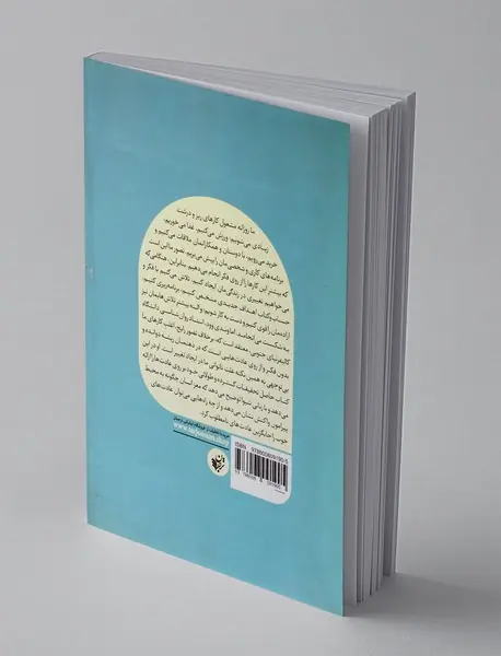 عادت های خوب عادت های بد