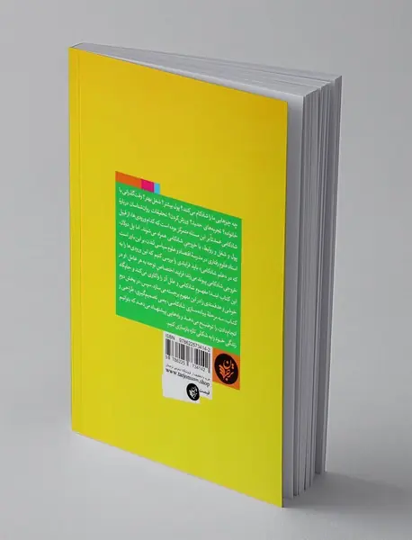 طرح و نقشه ای برای شادکامی