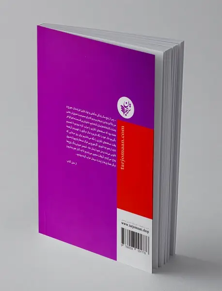 اعترافات یک کتاب خوان معمولی