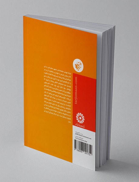 قدرت خواندن از سقراط تا توییتر