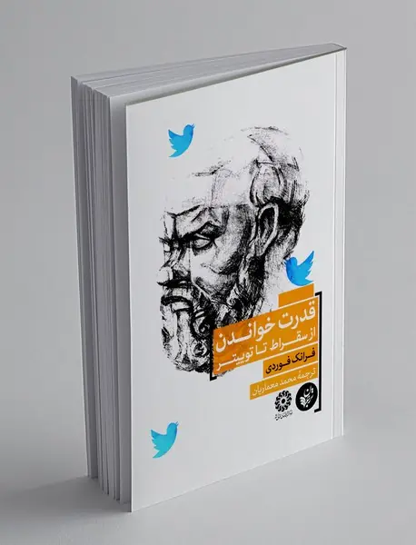 قدرت خواندن از سقراط تا توییتر