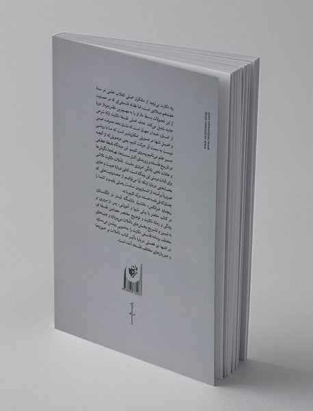 دکارت : تاملات