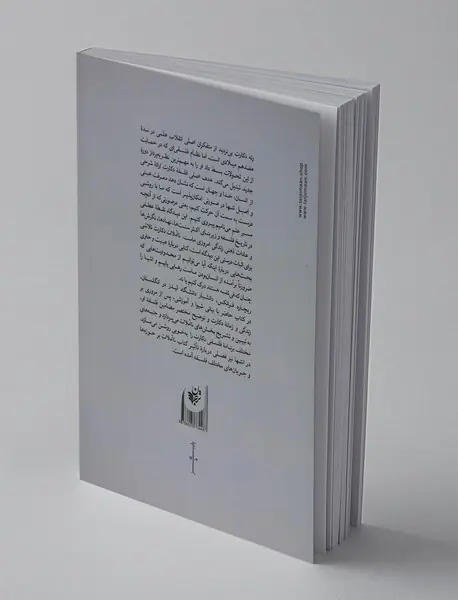 دکارت : تاملات