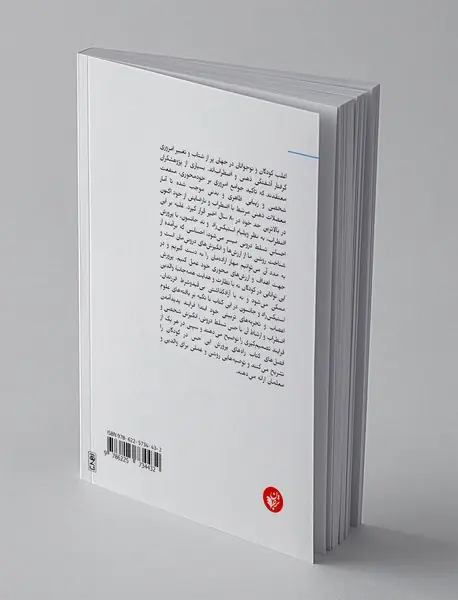 تربیت بچه مستقل