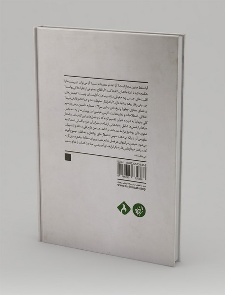 مسائل اخلاقی معاصر