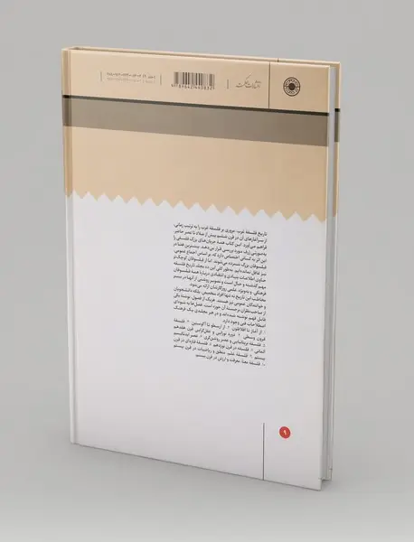 فلسفه علم، منطق و ریاضیات در قرن بیستم