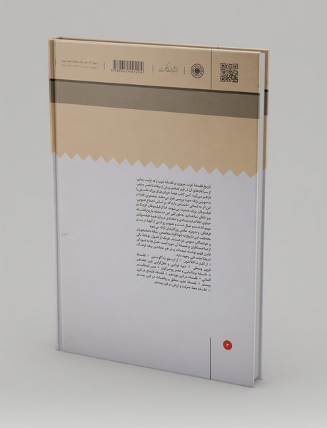 فلسفه قرون وسطی