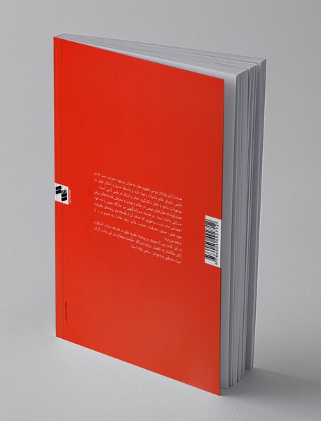 تحلیل انتقادی نظریه عقول در حکمت متعالیه