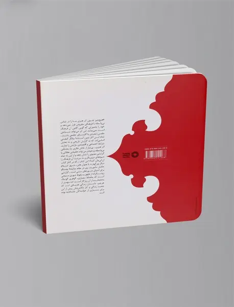 سیئنا، شهر مریم مقدس